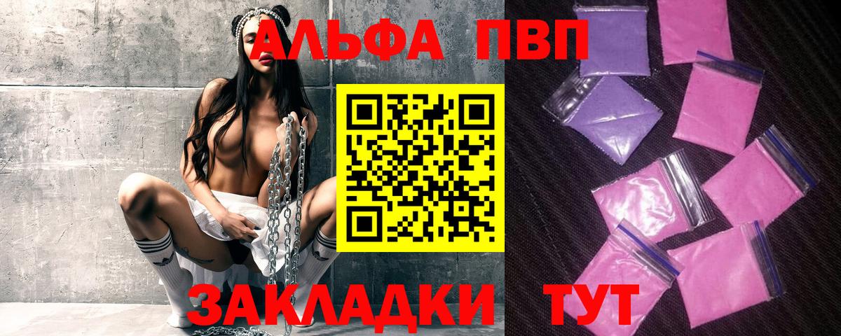 A PVP Crystall  Вход с VPN  Всеволожск  А ПВП СК КРИС 