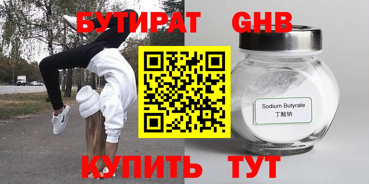 Бутират  Вход с VPN  Всеволожск  Бутират буратино 