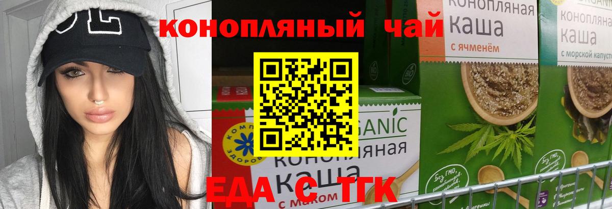 Печенье с ТГК конопля  Вход с VPN  Всеволожск 