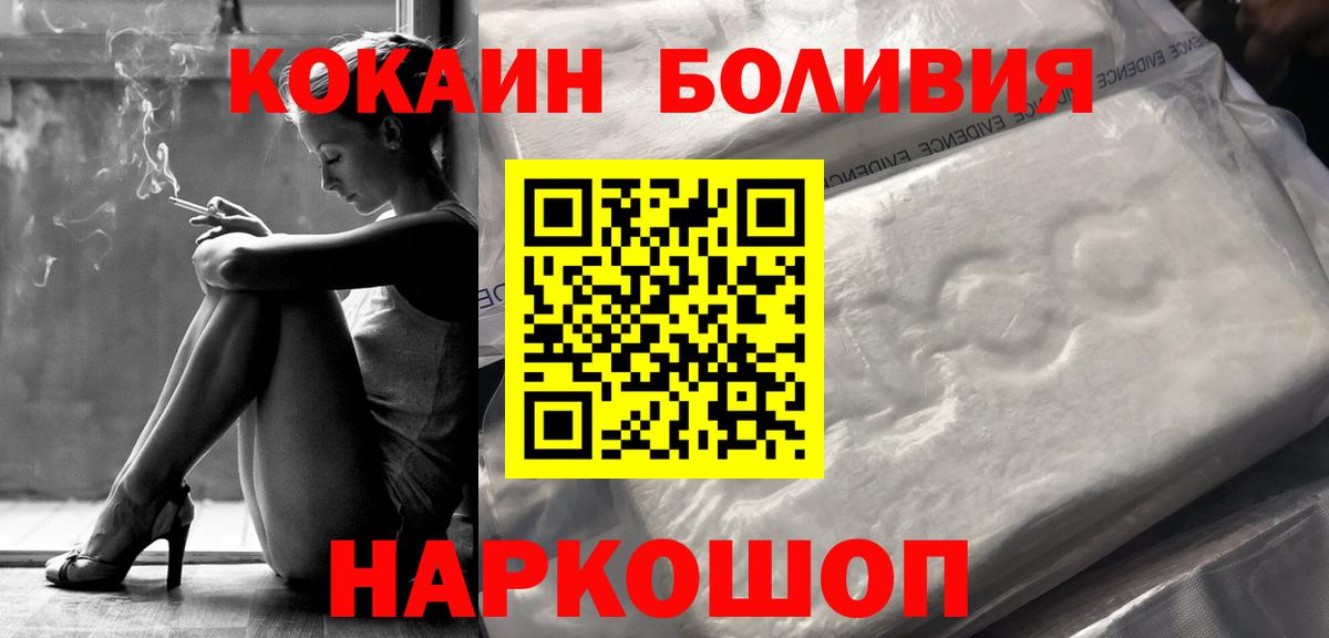 COCAIN 98%  Вход с VPN  Всеволожск  Cocaine Перу 