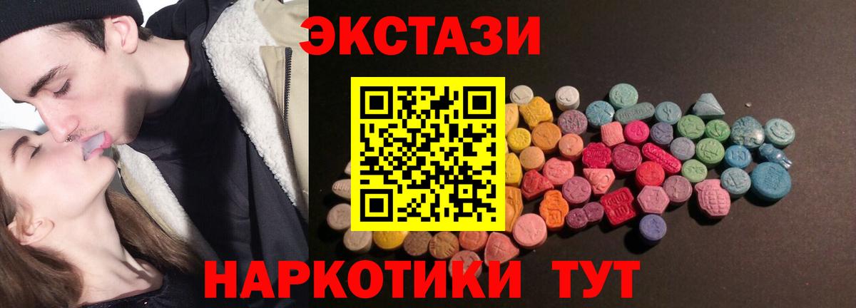 ЭКСТАЗИ 280 MDMA  Вход с VPN  Экстази ешки  Экстази  Всеволожск 