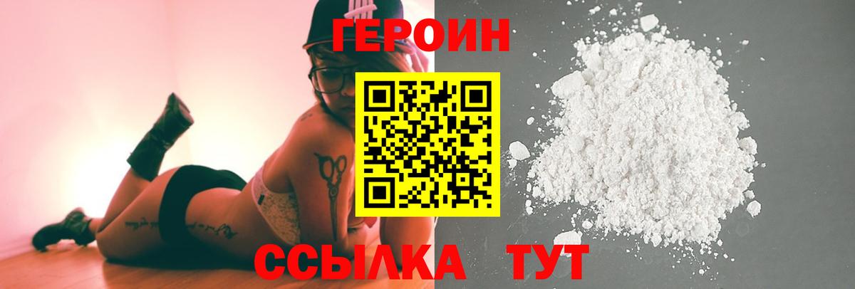 Всеволожск  ГЕРОИН гречка  ГЕРОИН  Вход с VPN 