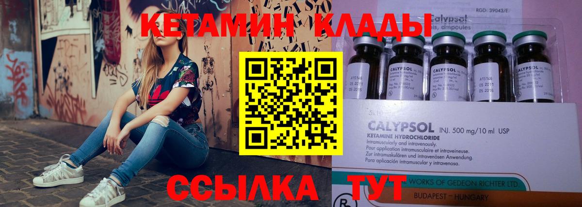 Кетамин ketamine  Вход с VPN  КЕТАМИН VHQ  Всеволожск 