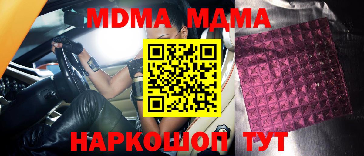 MDMA кристаллы  Вход с VPN  МДМА VHQ  MDMA  Всеволожск 