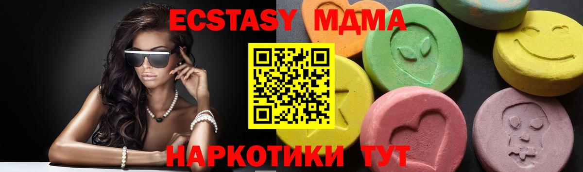 MDMA кристаллы Всеволожск
