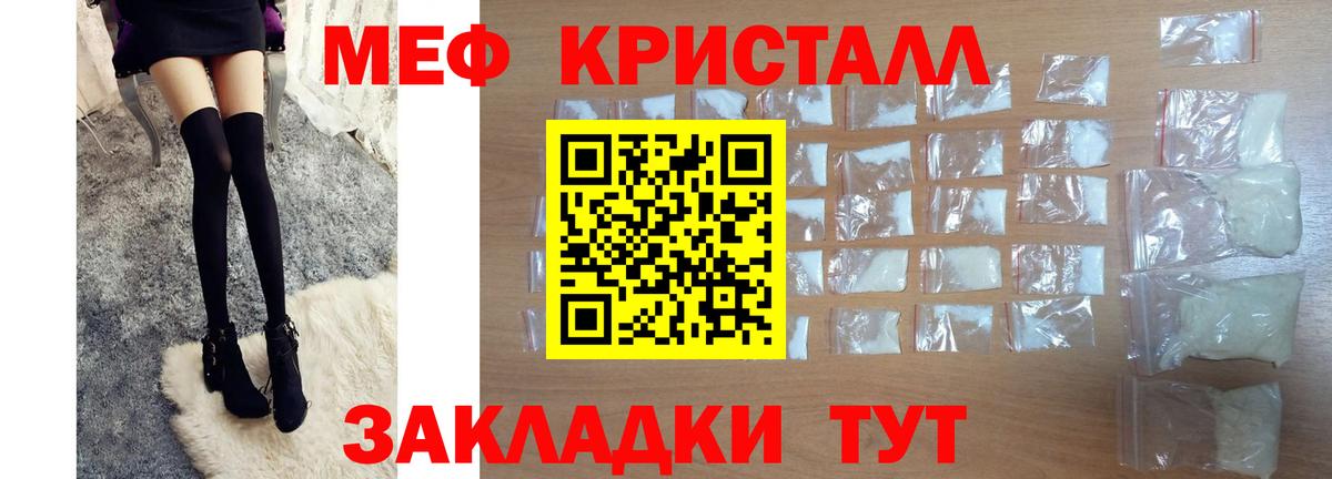 Мефедрон mephedrone  Вход с VPN  Мефедрон  Всеволожск  Меф кристаллы 