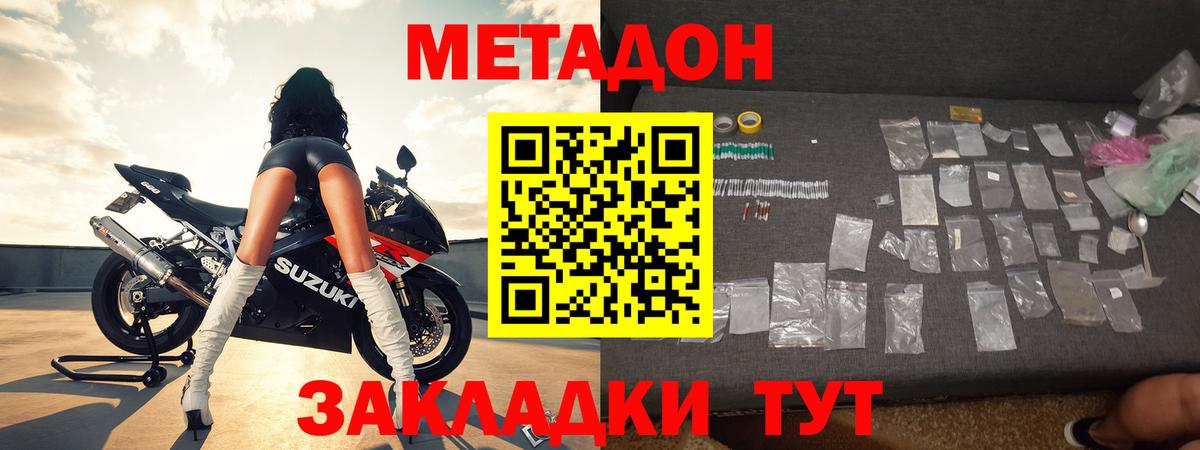 Всеволожск  МЕТАДОН мёд  МЕТАДОН methadone  Вход с VPN 
