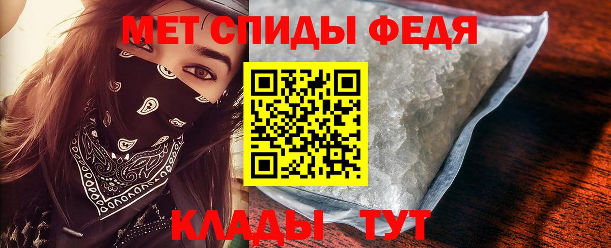 Первитин кристалл  Первитин кристалл  Всеволожск  Вход с VPN 